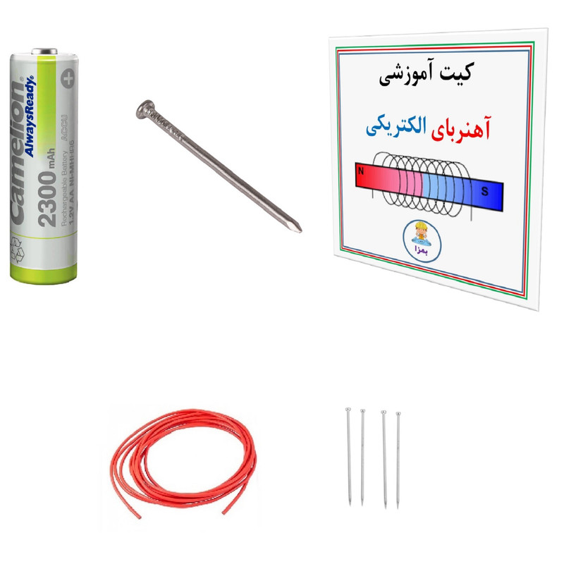 کیت آموزشی مدل آهنربای الکتریکی